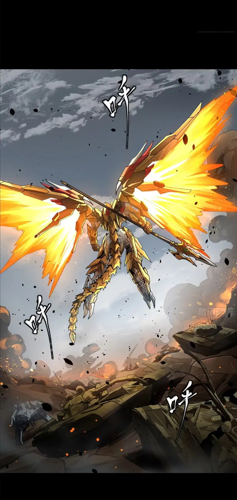 Legend of Star General ตอนที่ 189 หน้า 31