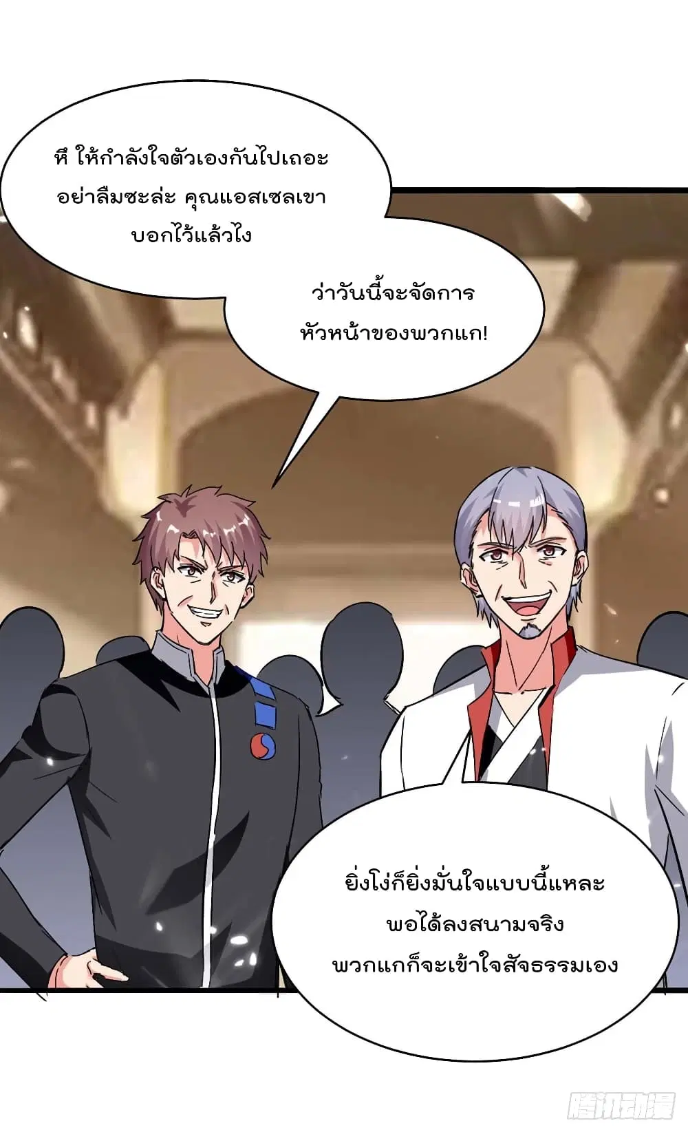 Rebirth Abandoned Less Return ตอนที่ 191 หน้า 20