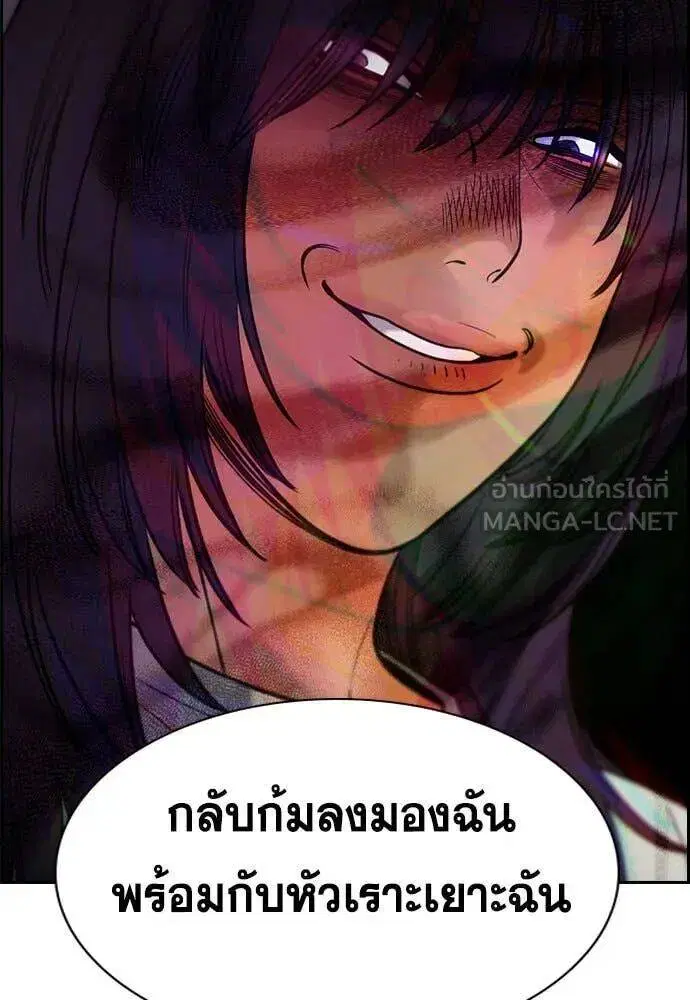 True Education ตอนที่ 202 หน้า 101