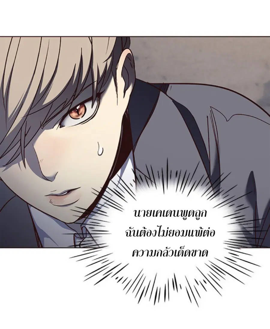 Eleceed ตอนที่ 43 หน้า 16