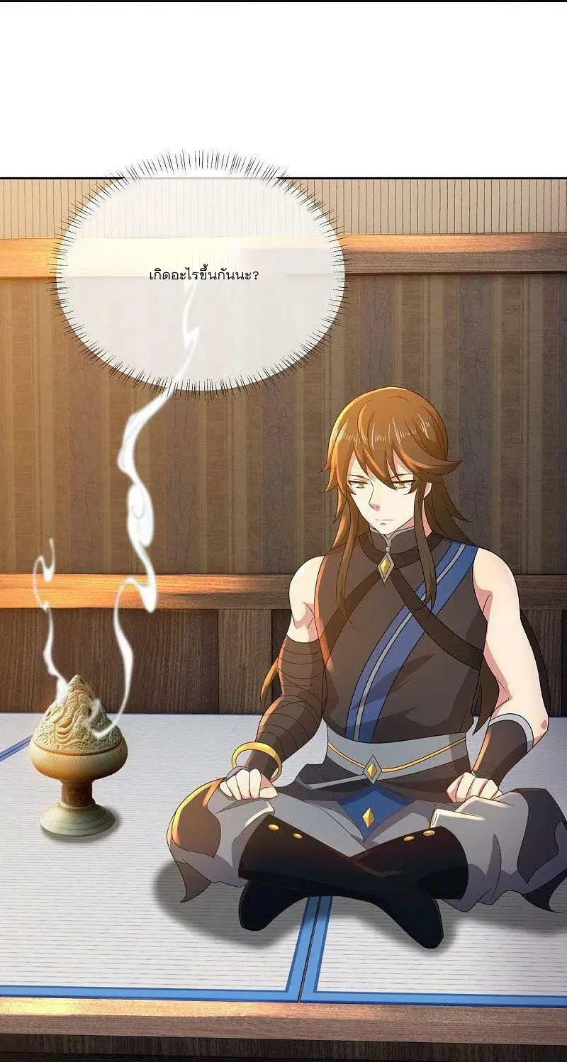 Peerless Battle Spirit ตอนที่ 502 หน้า 28
