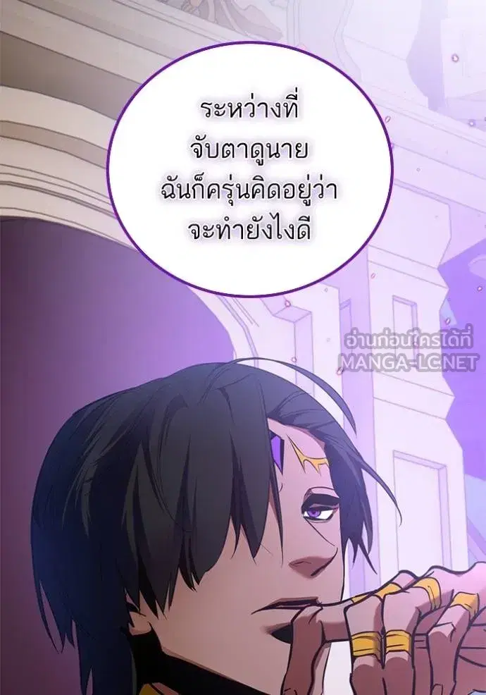 Return to Player ตอนที่ 176 หน้า 69