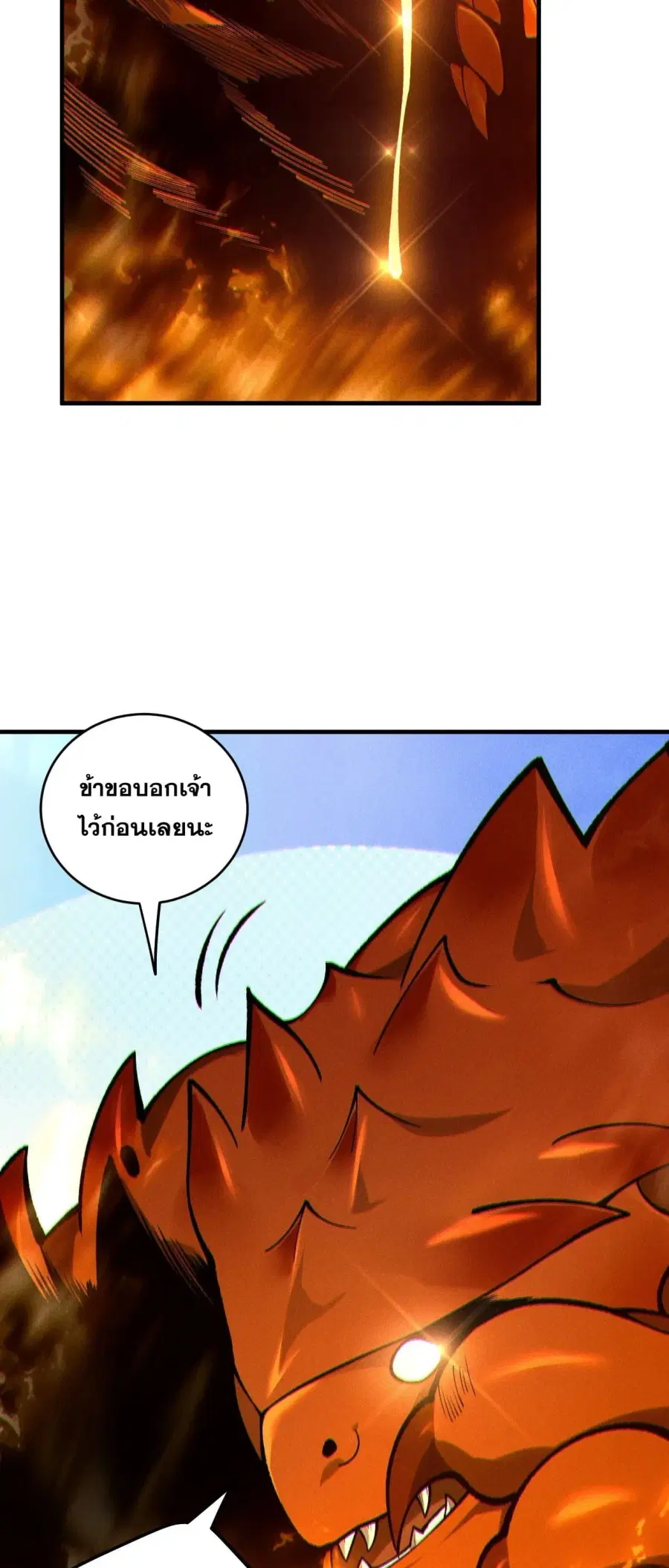 Necromancer King of The Scourge ตอนที่ 262 หน้า 17