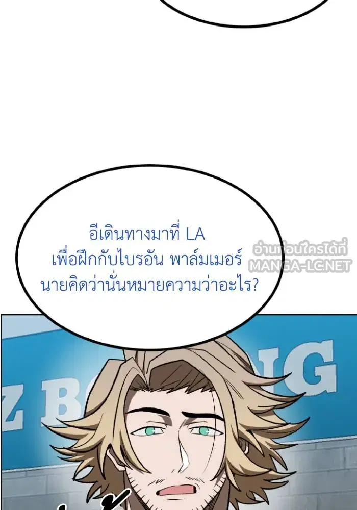 King of the Octagon ตอนที่ 119 หน้า 39