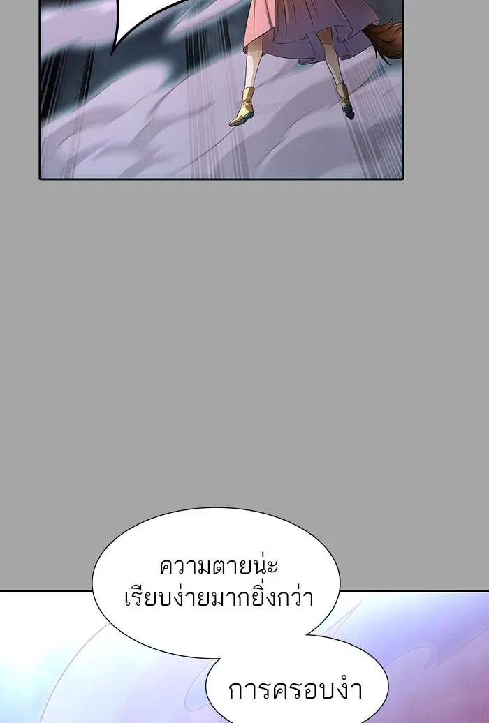 Tower of God ตอนที่ 529 หน้า 72