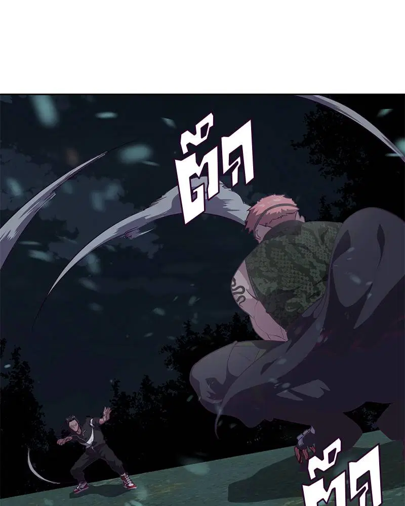 The Boy of Death ตอนที่ 89 หน้า 37
