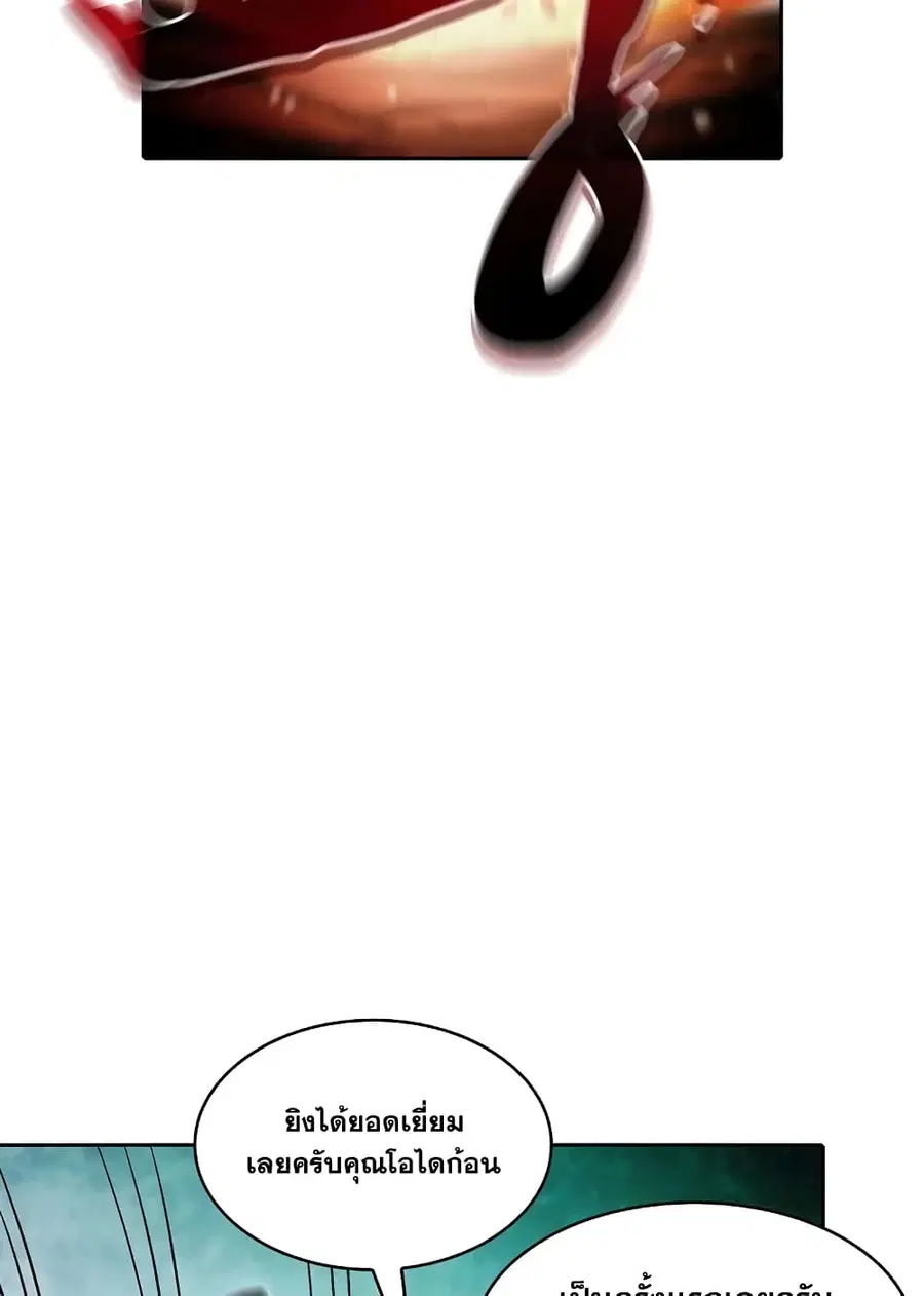 The Constellation That Returned From Hell ตอนที่ 34 หน้า 44