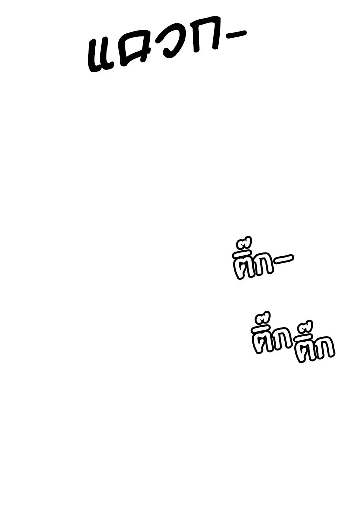 Weak Hero ตอนที่ 197 หน้า 31
