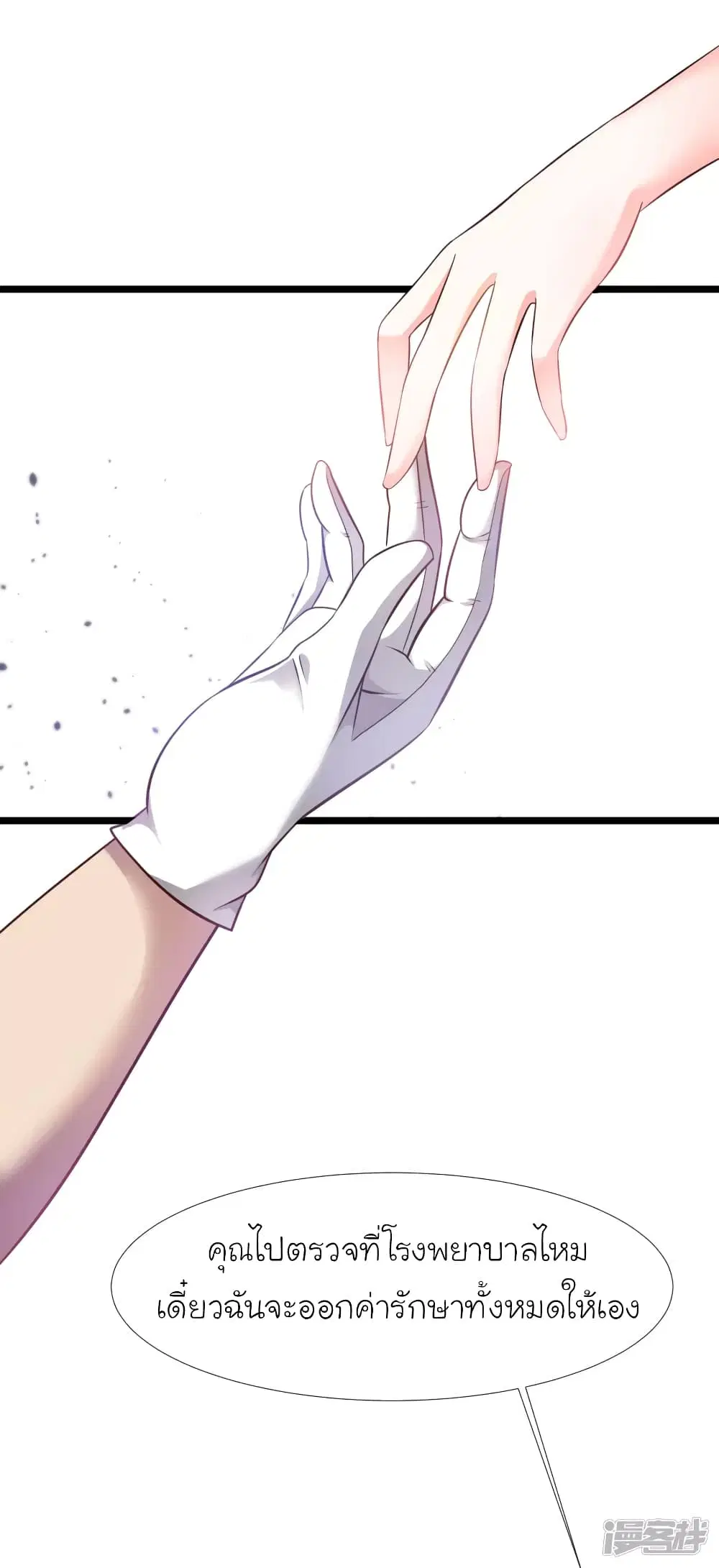 The Strongest Peach Blossom ตอนที่ 206 หน้า 12