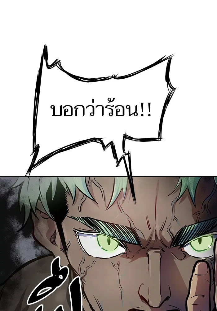 Tower of God ตอนที่ 570 หน้า 253