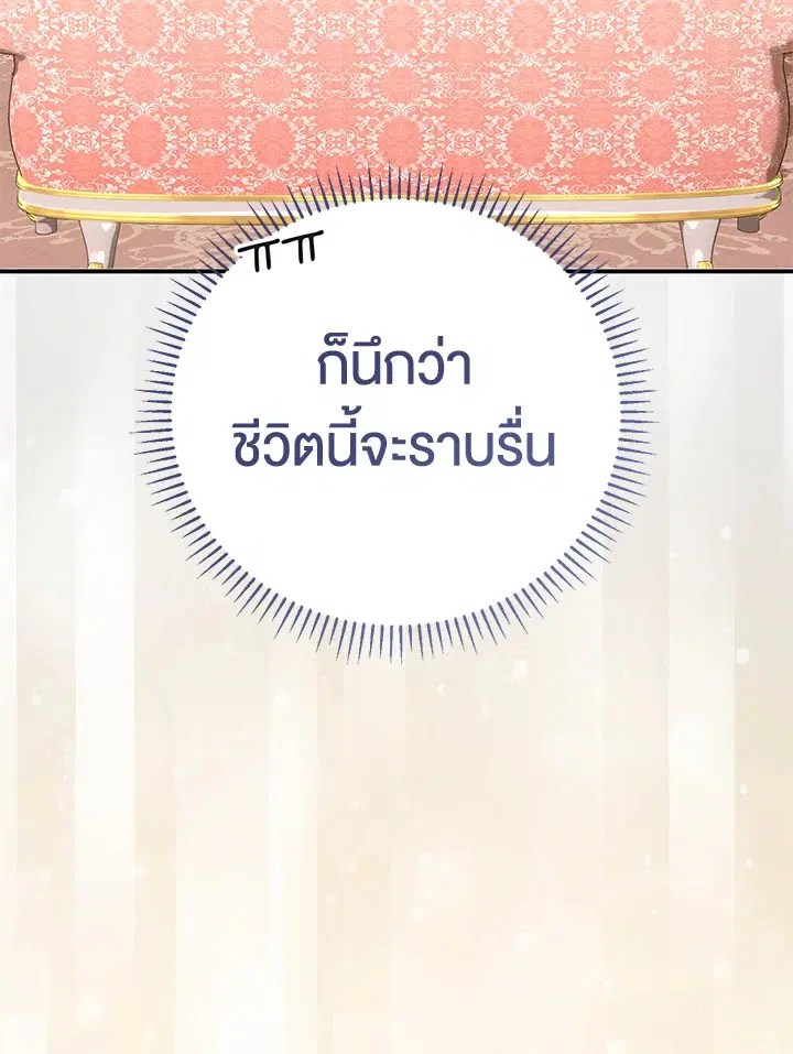 The Villain’s Match Is Too Perfect – คู่ดูตัวของนางร้ายเพอร์เฟกต์เกินไป ตอนที่ 5 หน้า 56