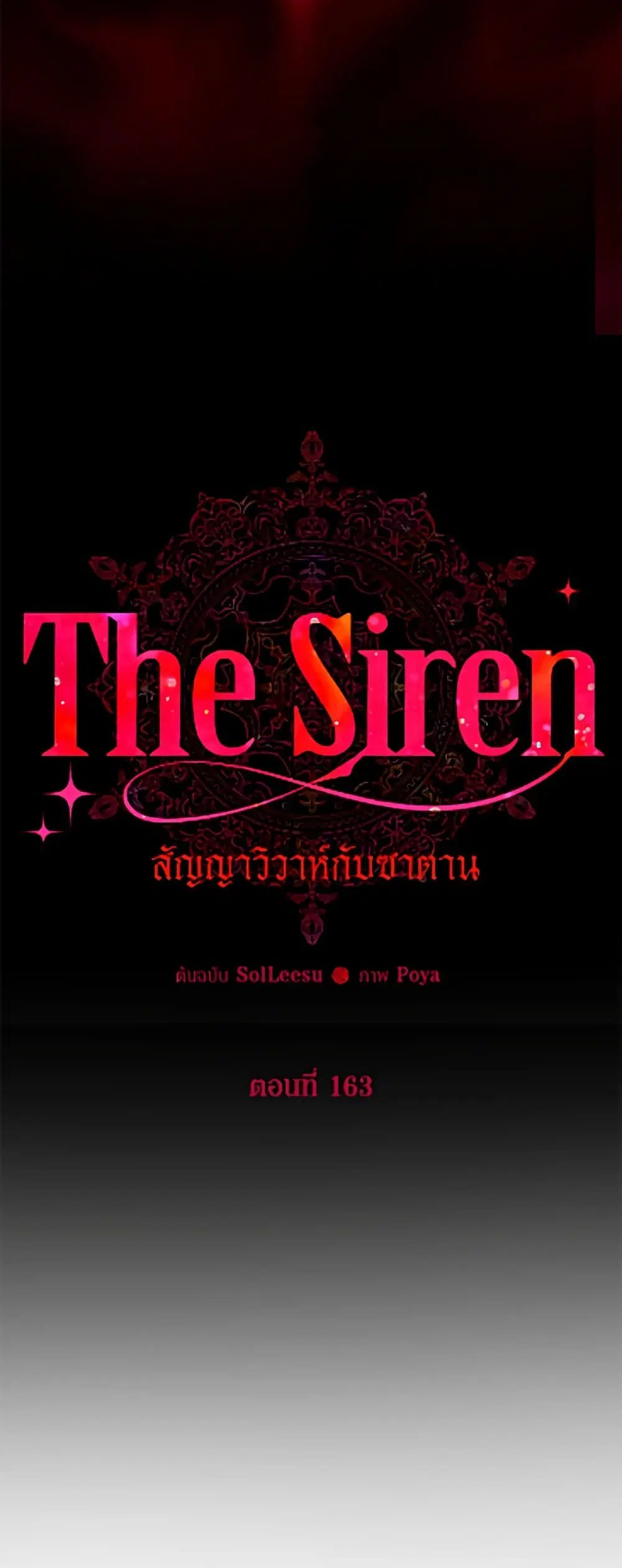 Becoming The Villain’s Family ตอนที่ 163 หน้า 5