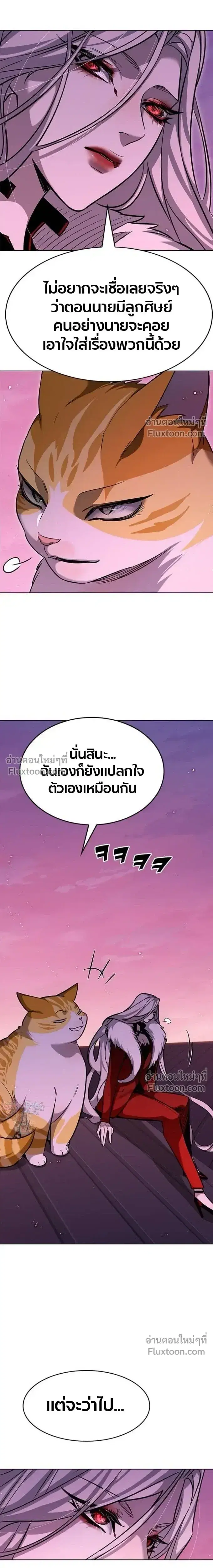 Eleceed ตอนที่ 396 หน้า 4