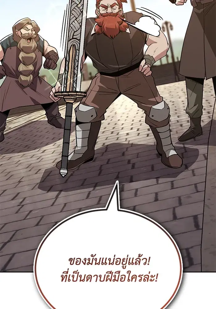 The Lazy Lord Masters the Sword ตอนที่ 121 หน้า 92
