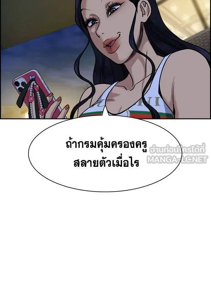 True Education ตอนที่ 187 หน้า 71