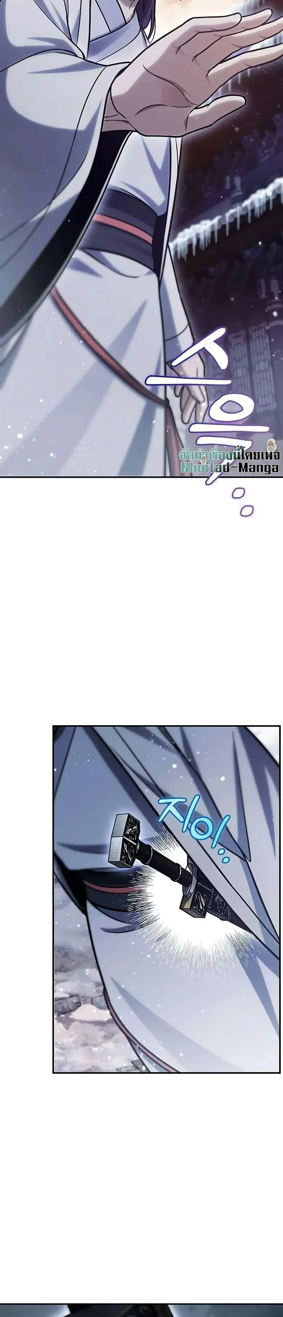 Heavenly Grand Archive’s Young Master ตอนที่ 110 หน้า 28