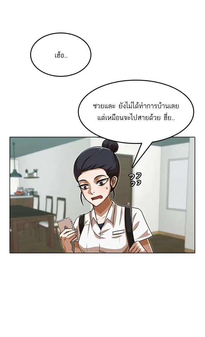 Random Chat ตอนที่ 58 หน้า 39