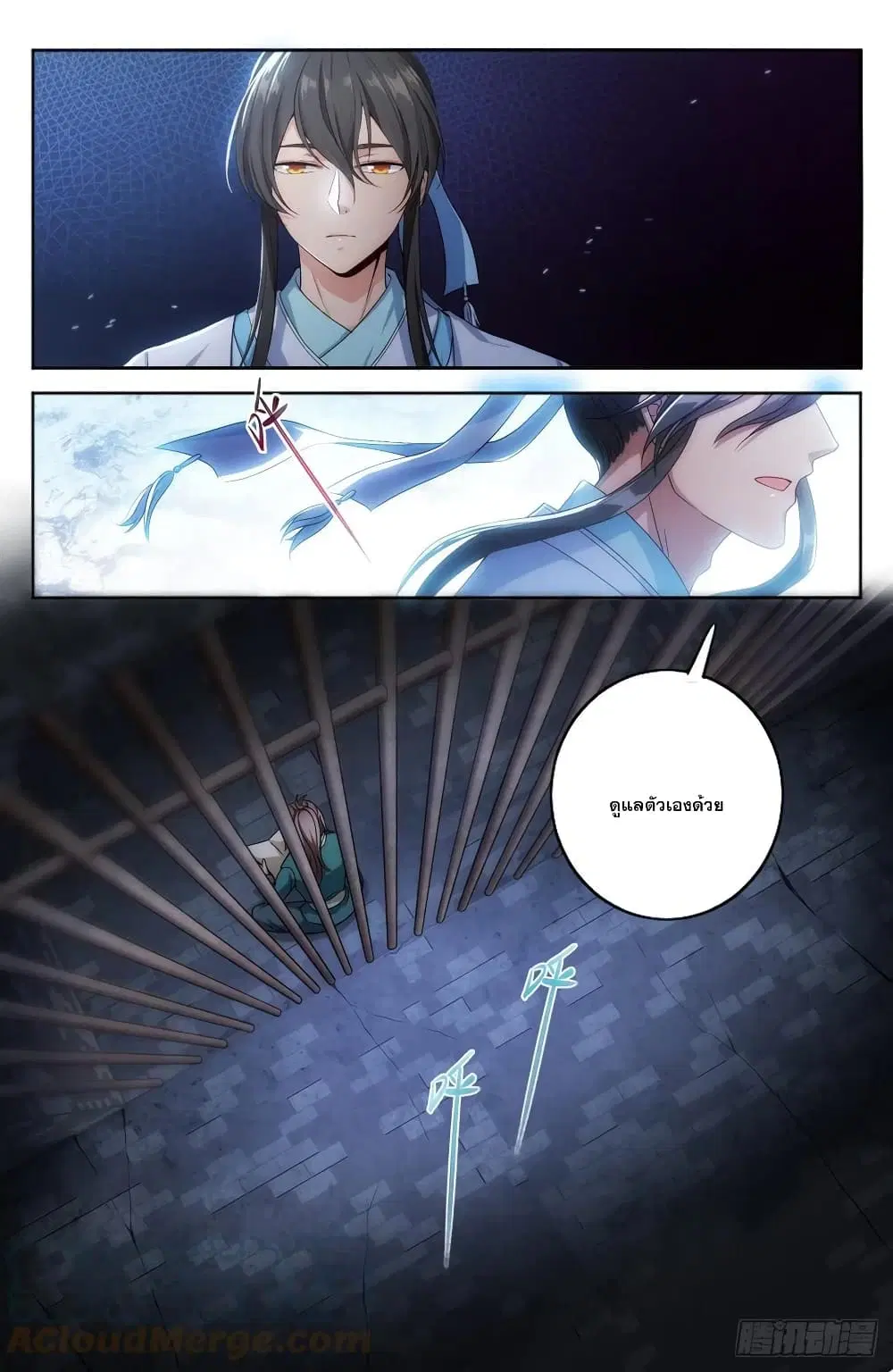 Nightwatcher ตอนที่ 2 หน้า 7