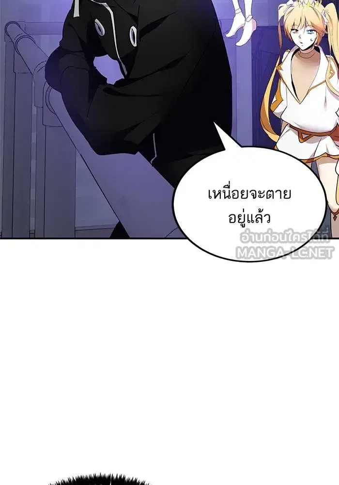 Return to Player ตอนที่ 151 หน้า 144
