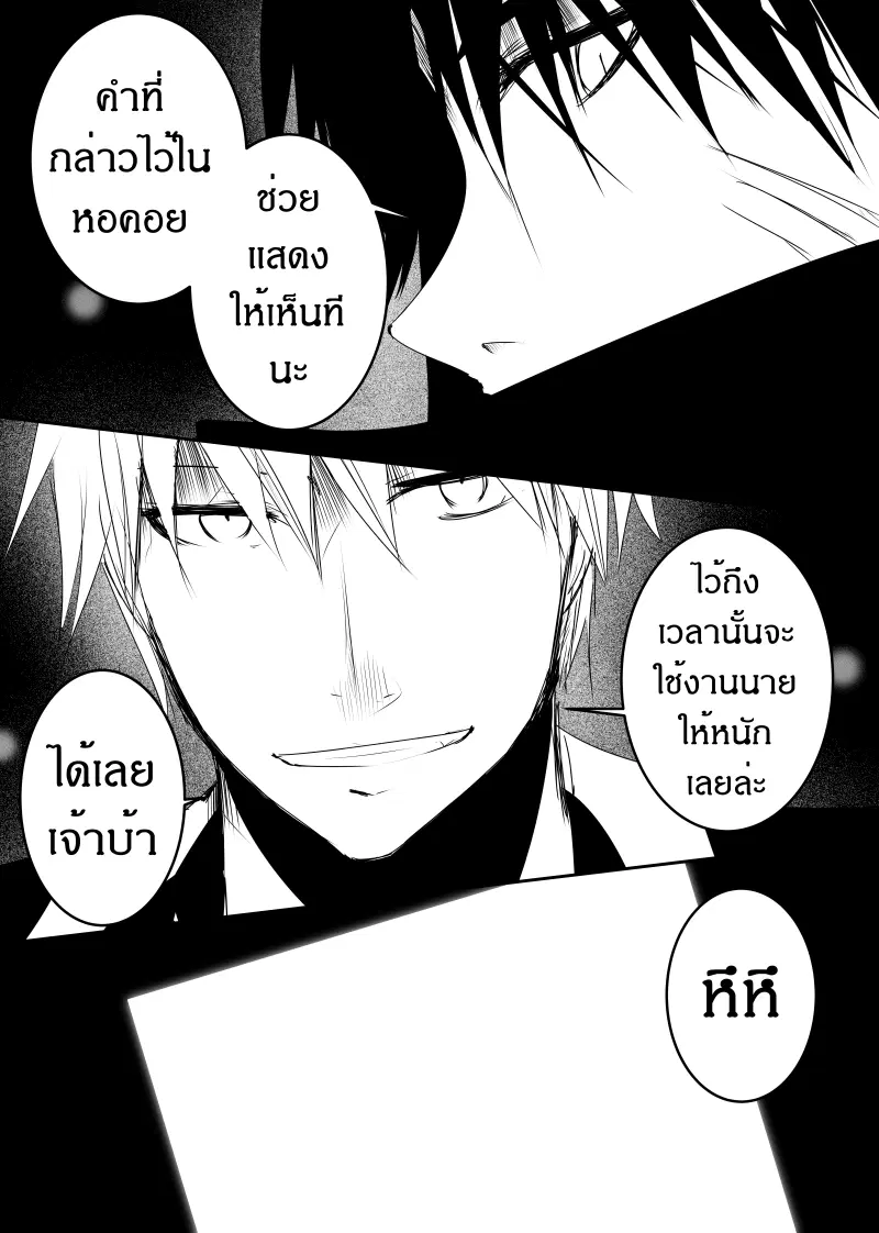 Path A waY ตอนที่ 122 หน้า 19