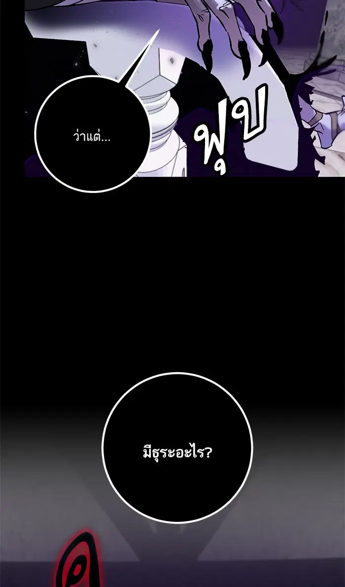 Return to Player ตอนที่ 30 หน้า 46