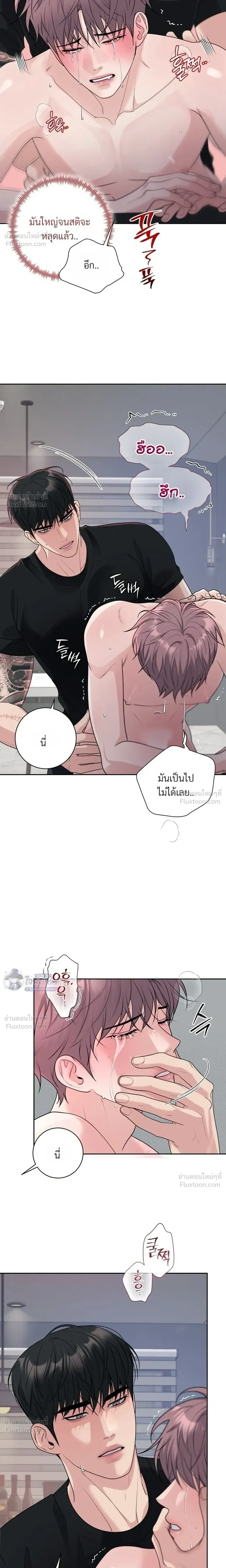 Day of Retaliation – วันแห่งการแก้แค้น ตอนที่ 2 หน้า 14