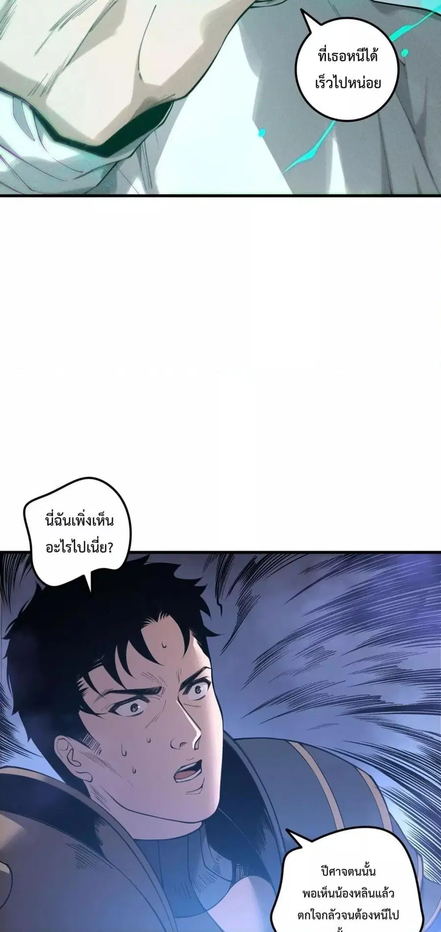 Necromancer King of The Scourge ตอนที่ 213 หน้า 36