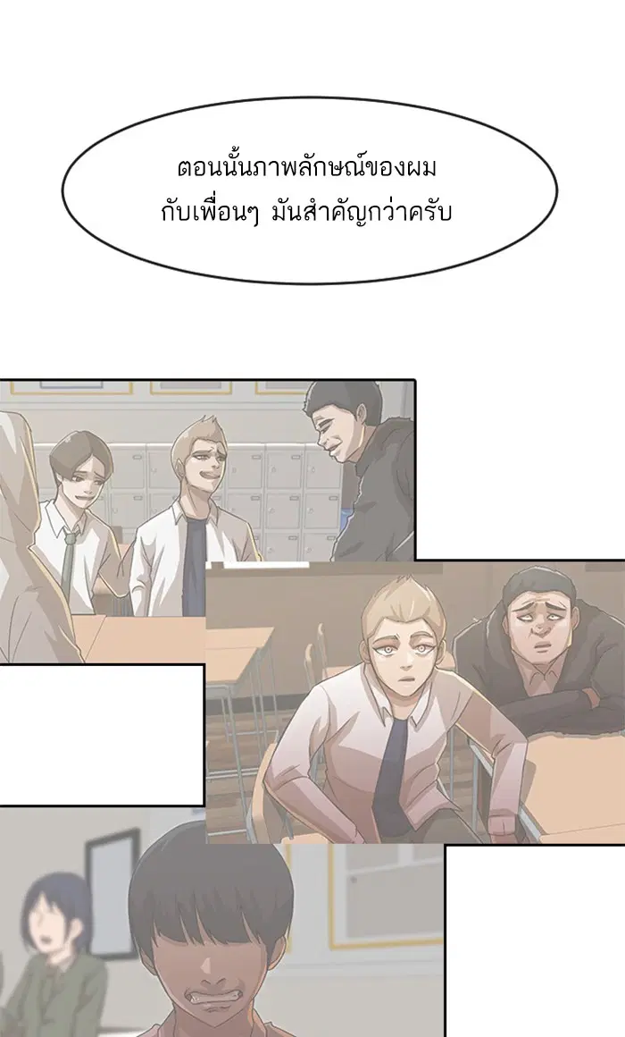 Random Chat ตอนที่ 187 หน้า 68