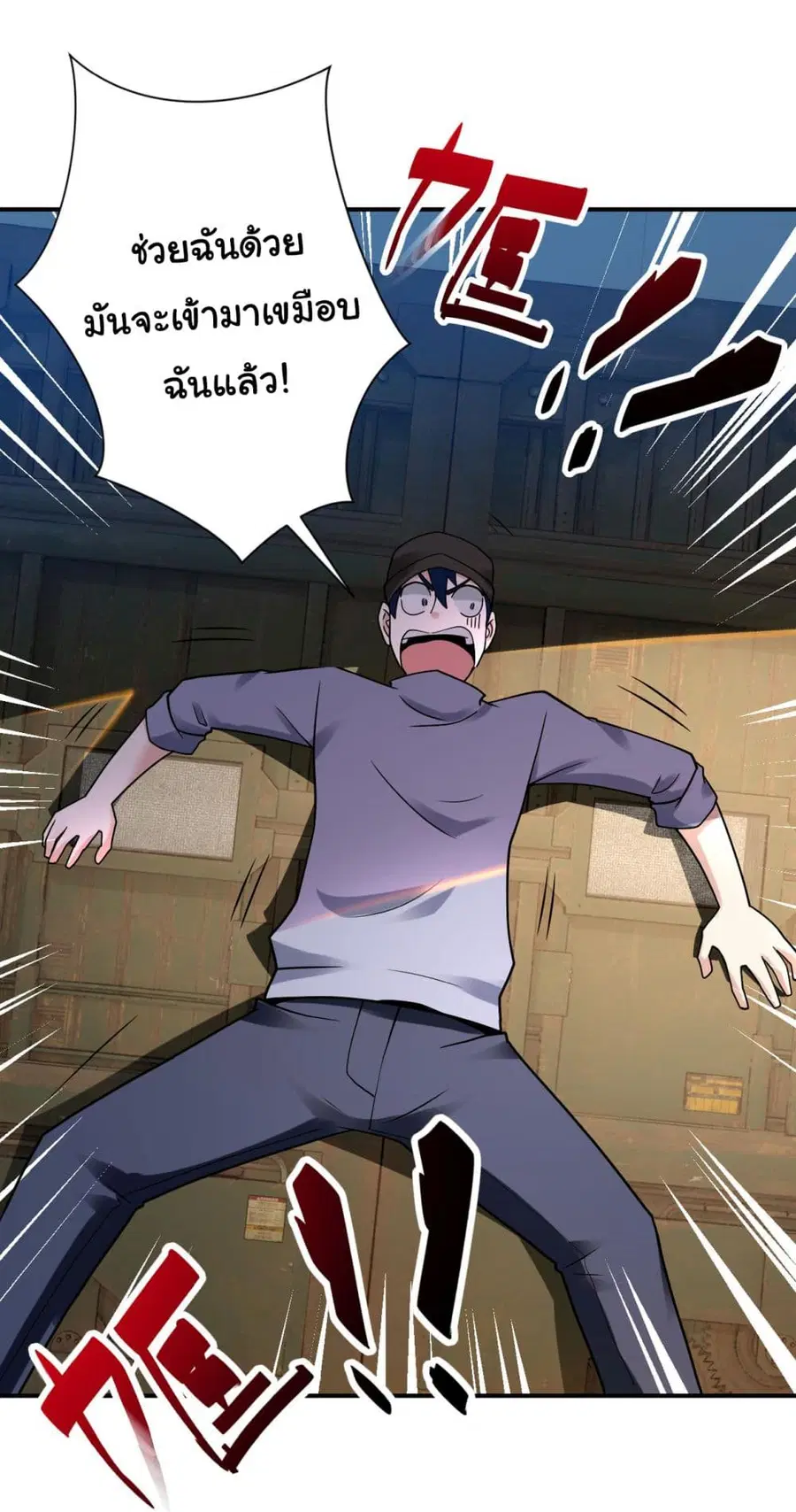 Apocalyptic Super System ตอนที่ 348 หน้า 11