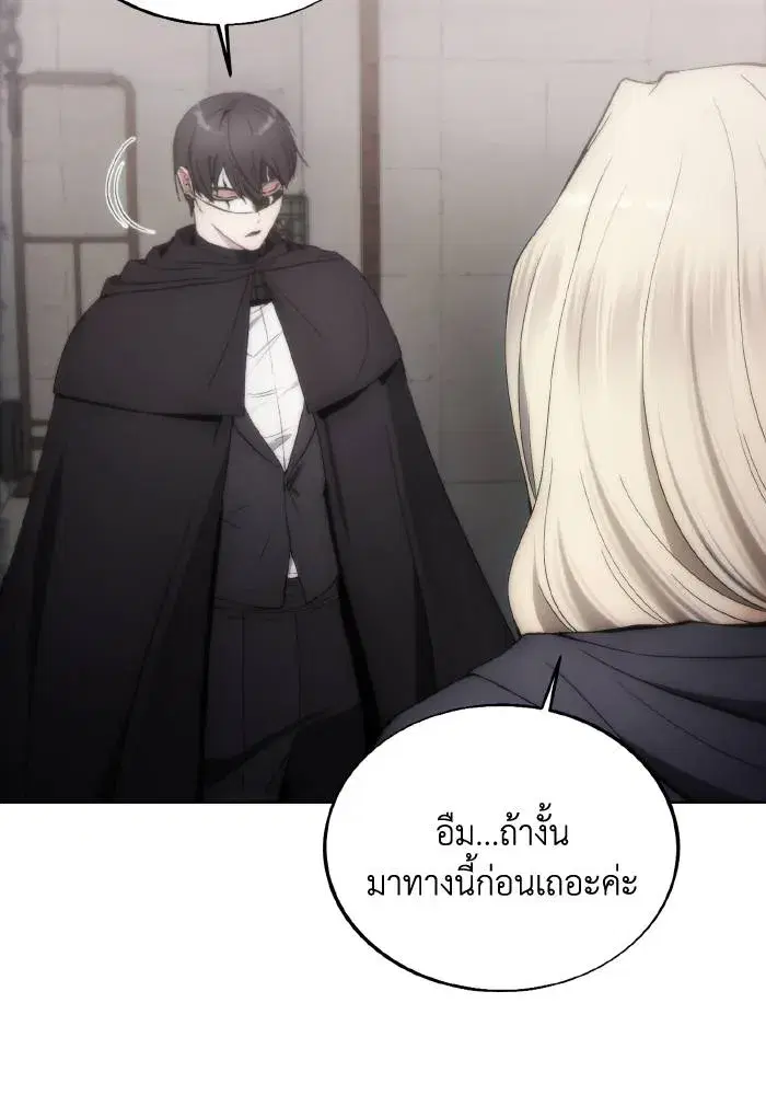 How to Live as a Villain ตอนที่ 80 หน้า 53