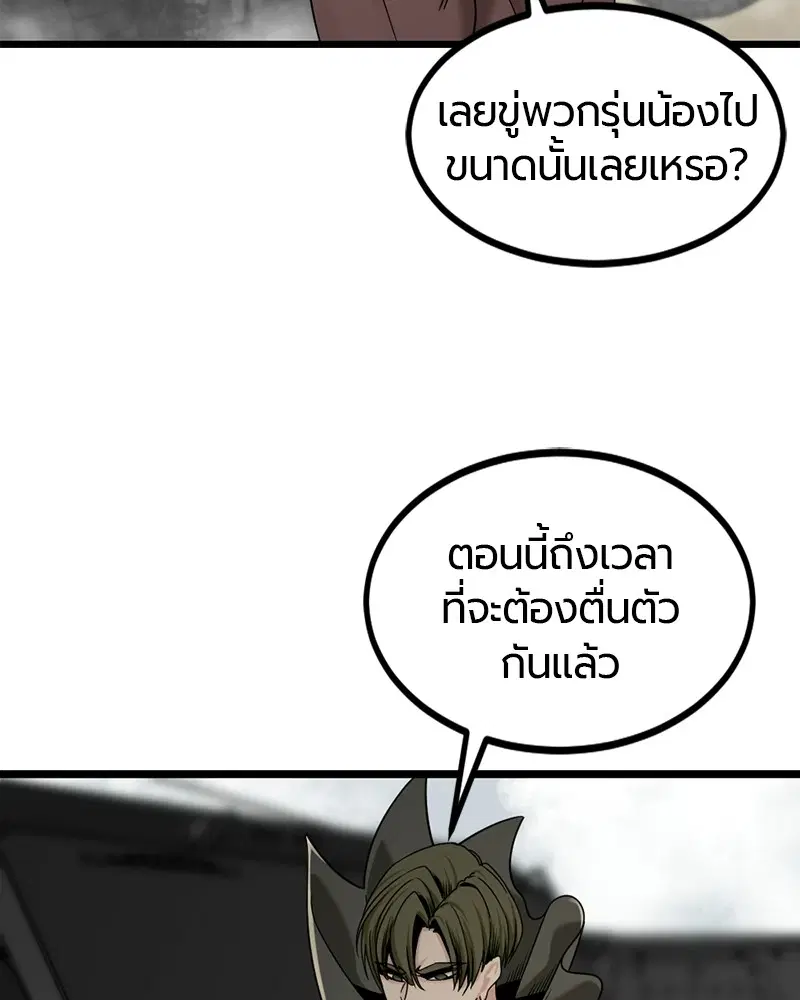 HERO KILLER ตอนที่ 66 หน้า 124