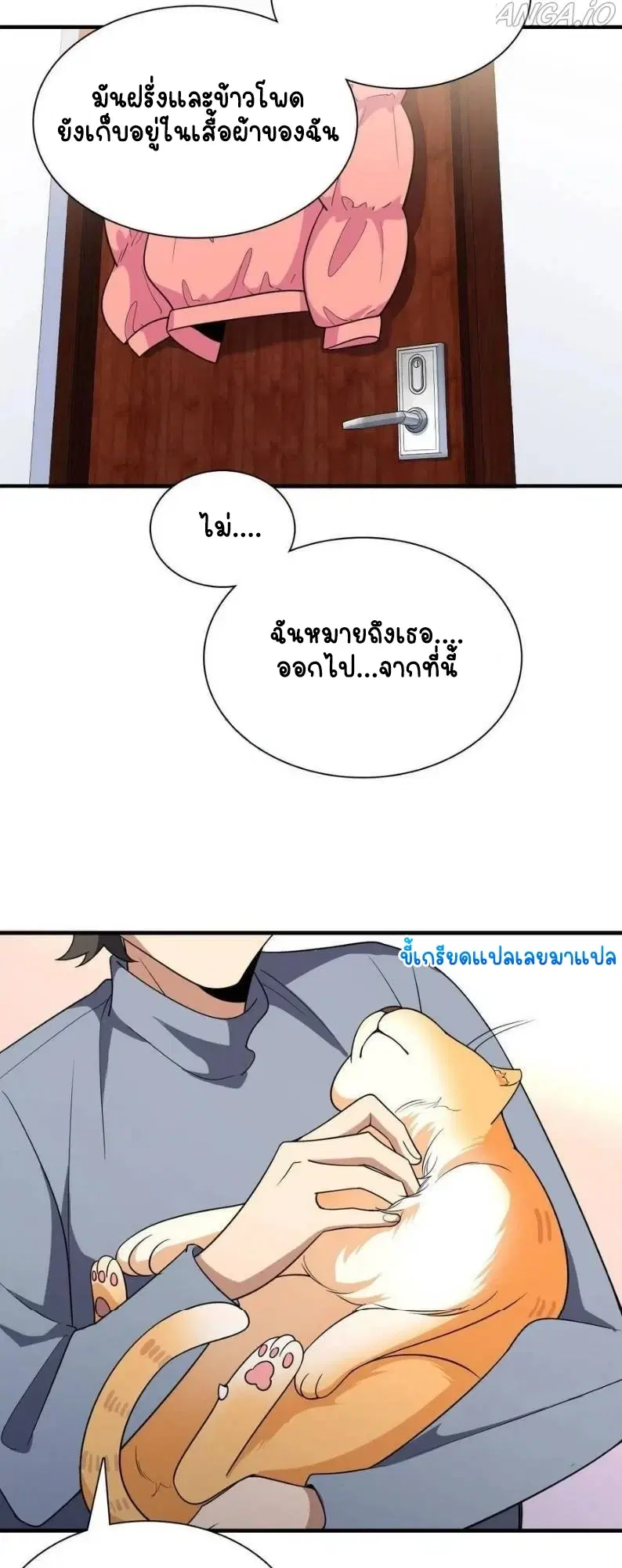 My Wife Is From a Thousand Years Ago ตอนที่ 90 หน้า 10