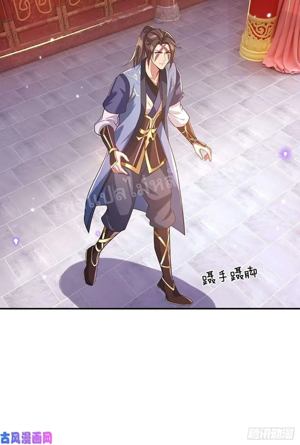 Royal God of War, Rising Dragon ตอนที่ 45 หน้า 24