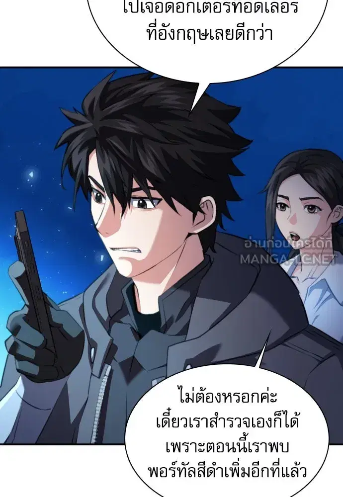Seoul Station Druid ตอนที่ 176 หน้า 15