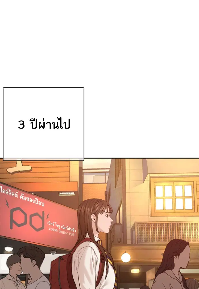 How to Fight ตอนที่ 79 หน้า 122