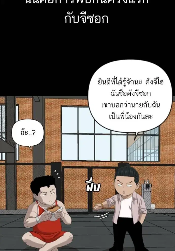 Bad Guy ตอนที่ 236 หน้า 35