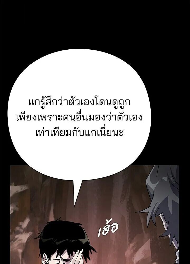 Night of the Ogre ตอนที่ 130 หน้า 25