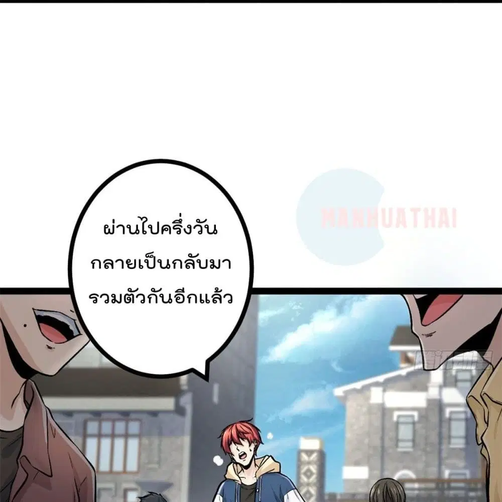 Shadow Hack ตอนที่ 41 หน้า 11
