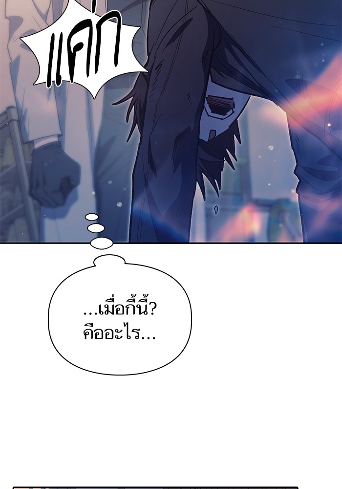 My S-Class Hunters (The S-Classes That I Raised) ตอนที่ 129 หน้า 78