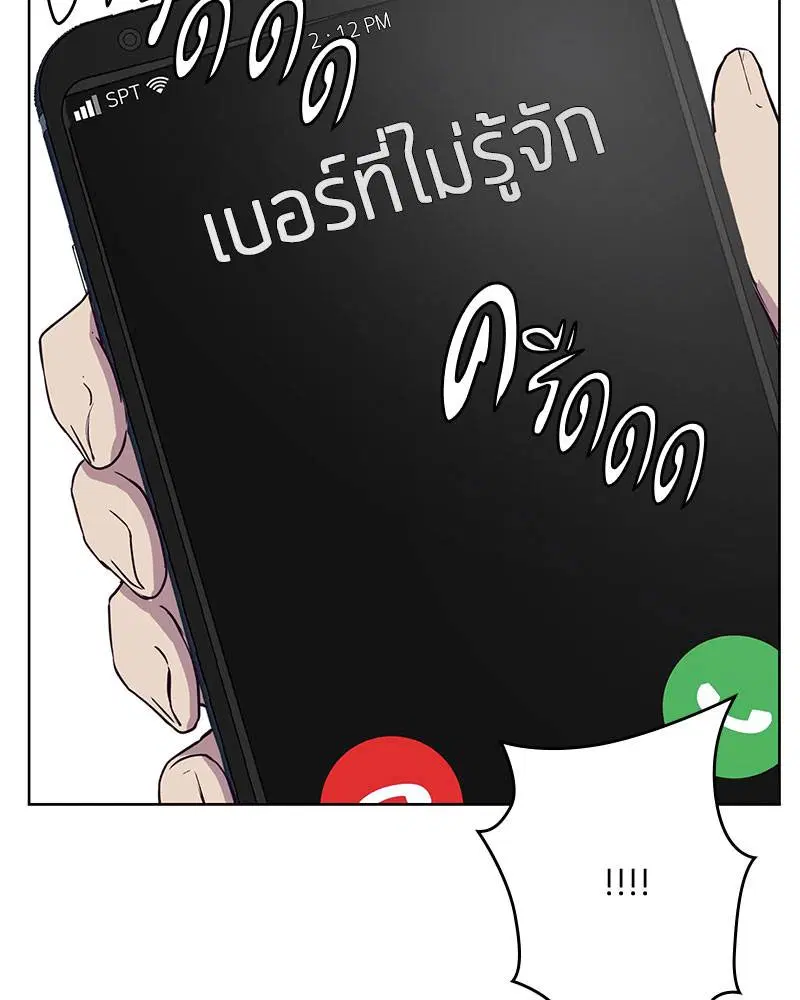 The Boy of Death ตอนที่ 11 หน้า 107