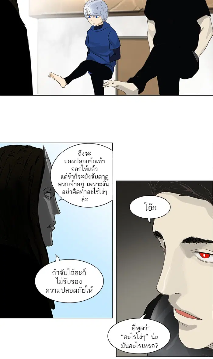 Tower of God ตอนที่ 136 หน้า 36