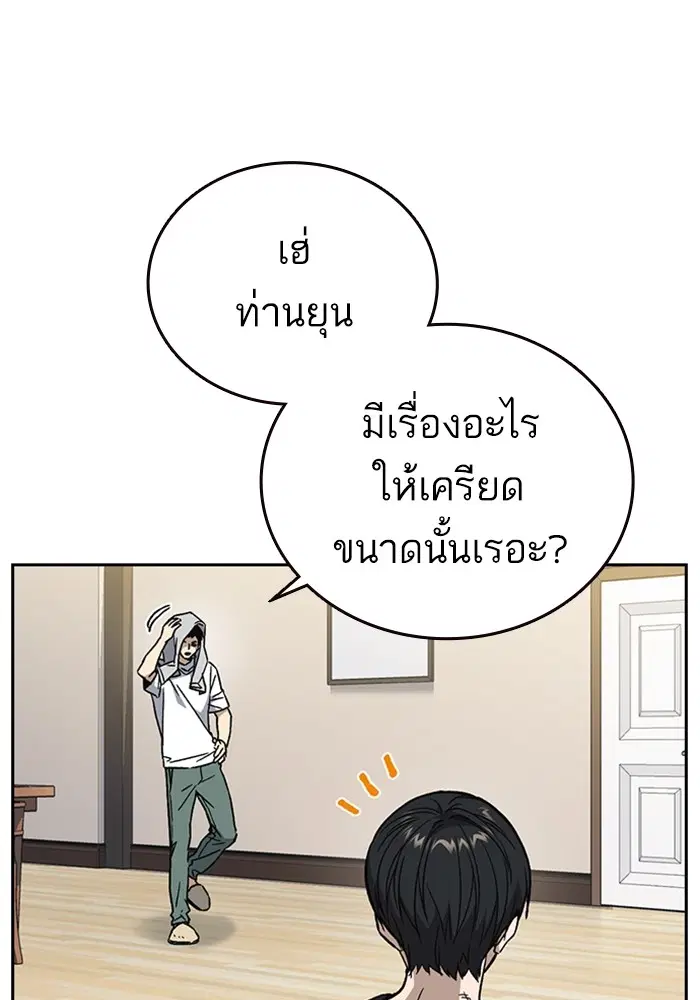 Study Group ตอนที่ 203 หน้า 4