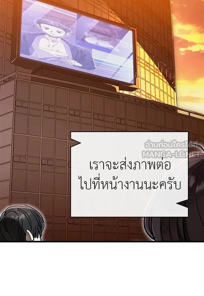 Reincarnation Path of The Underworld King ยอมรา ผู้พิพากษาจากนรก ตอนที่ 105 หน้า 104