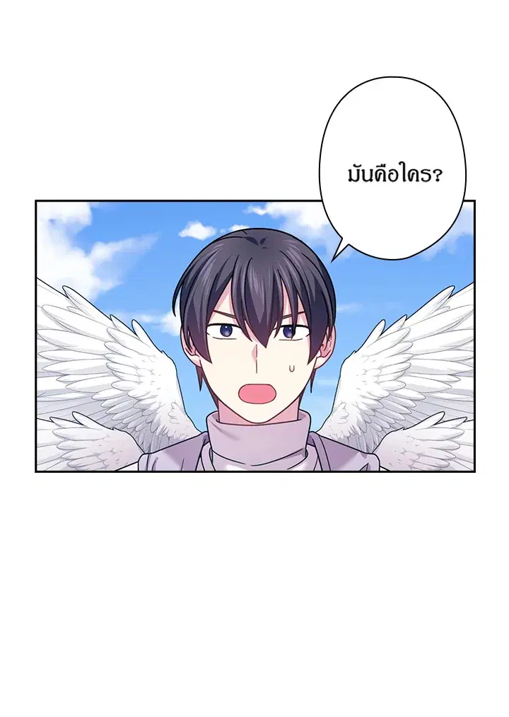 Satan’s Bride ตอนที่ 137 หน้า 38