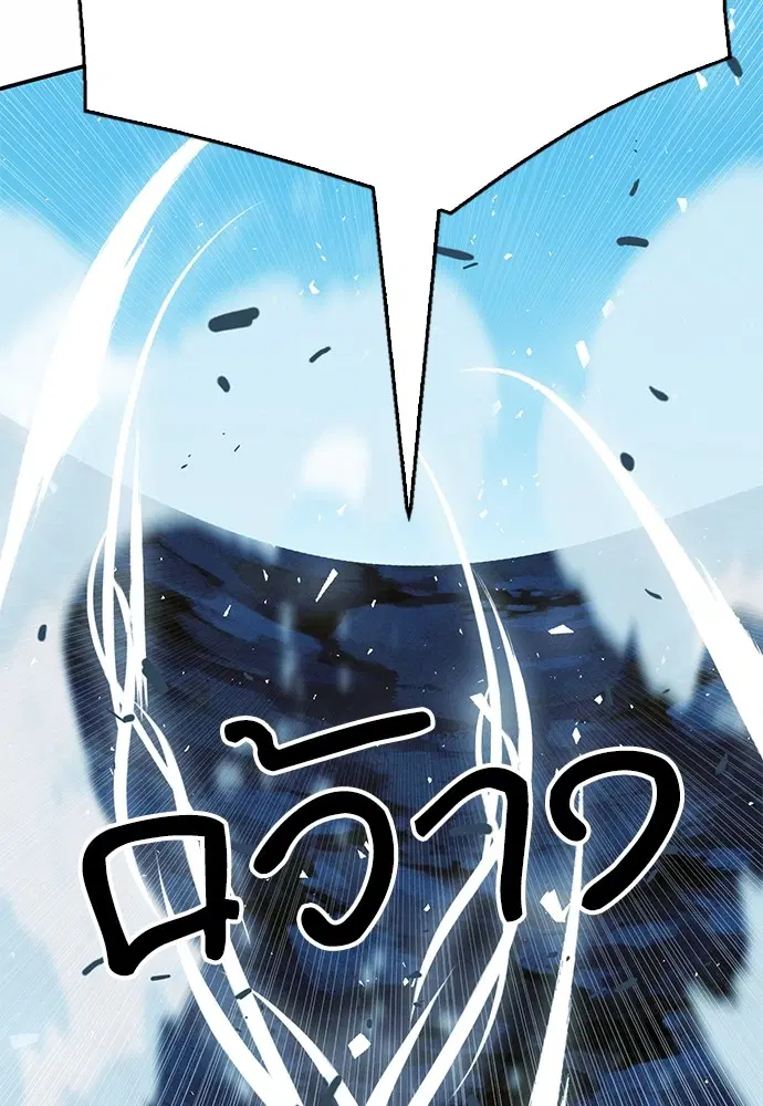 Seoul Station Druid ตอนที่ 121 หน้า 193