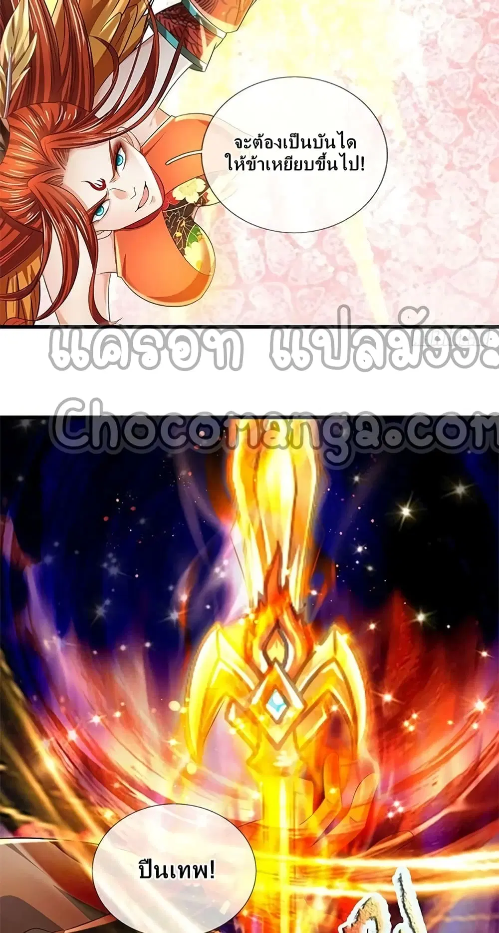 Opening to Supreme Dantian ตอนที่ 166 หน้า 40