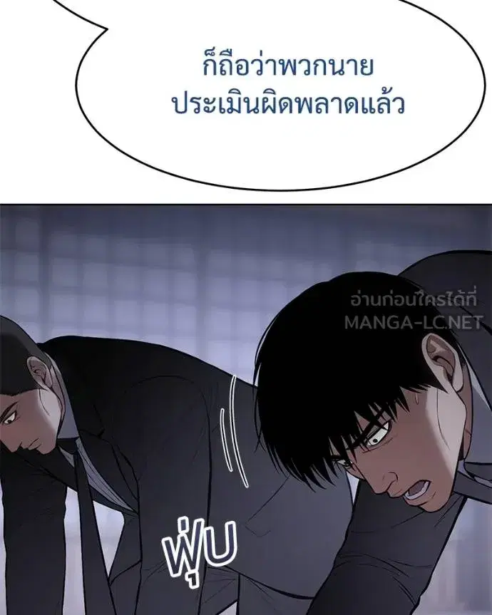 Baek XX ตอนที่ 119 หน้า 159