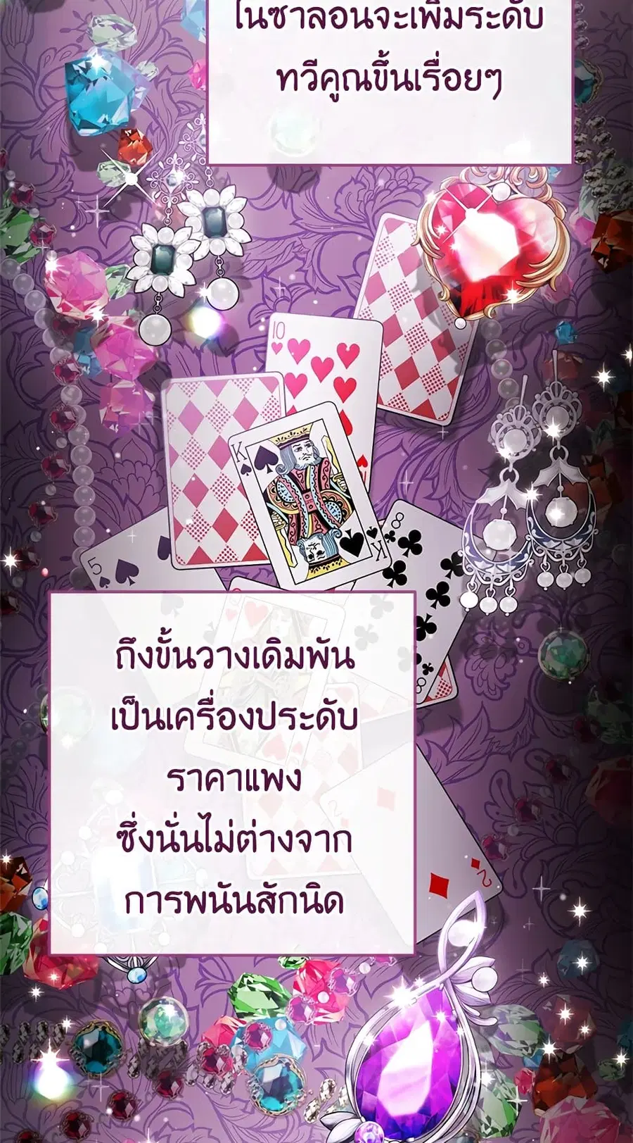 The Young Lady Is a Royal Chef ตอนที่ 84 หน้า 35