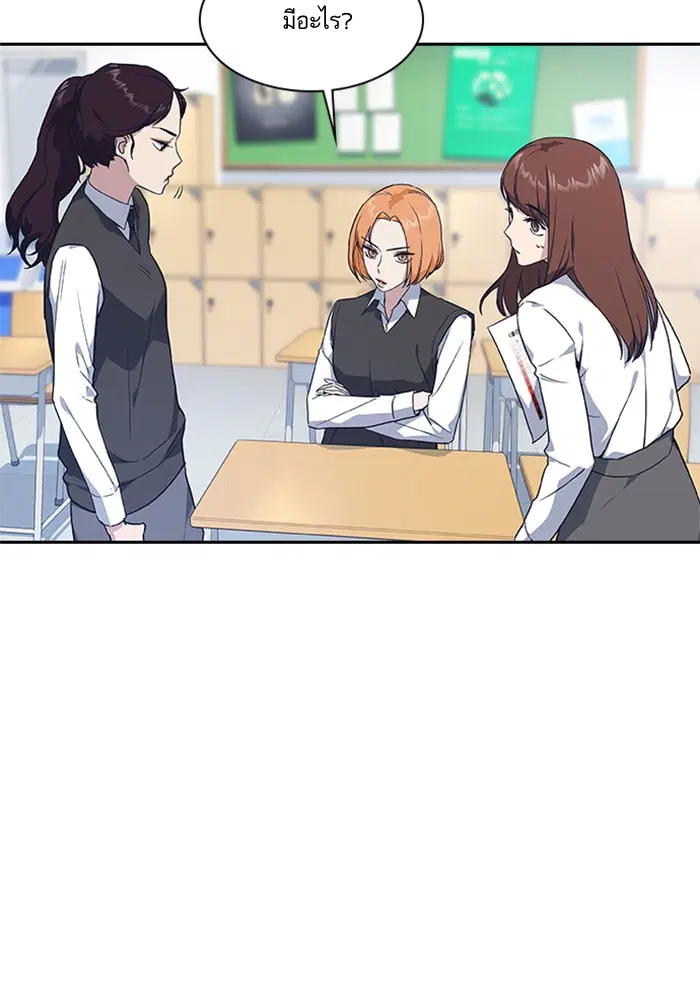 Study Group ตอนที่ 14 หน้า 14