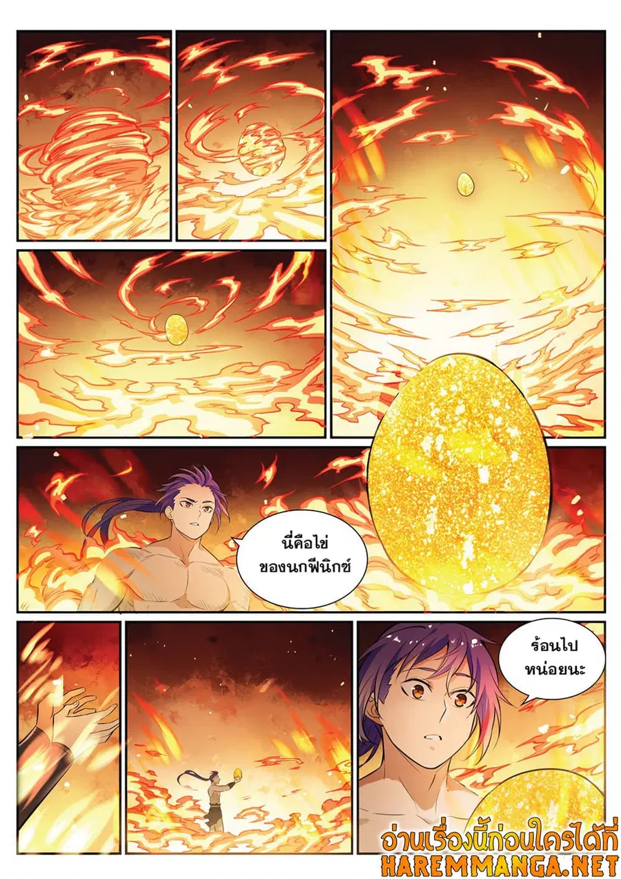 Bailian Chengshen ตอนที่ 386 หน้า 11